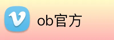 ob官方 logo